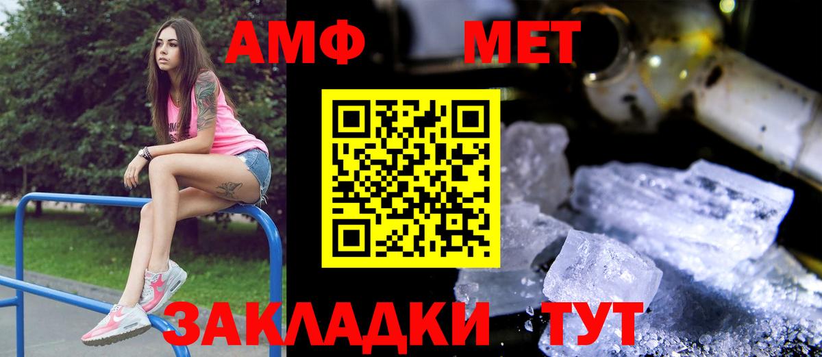 АМФЕТАМИН  Вход с VPN  Светлоград  АМФЕТАМИН VHQ 