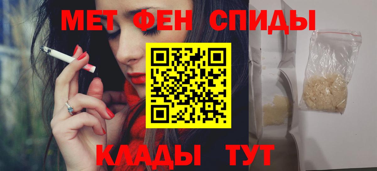 АМФЕТАМИН Premium Светлоград