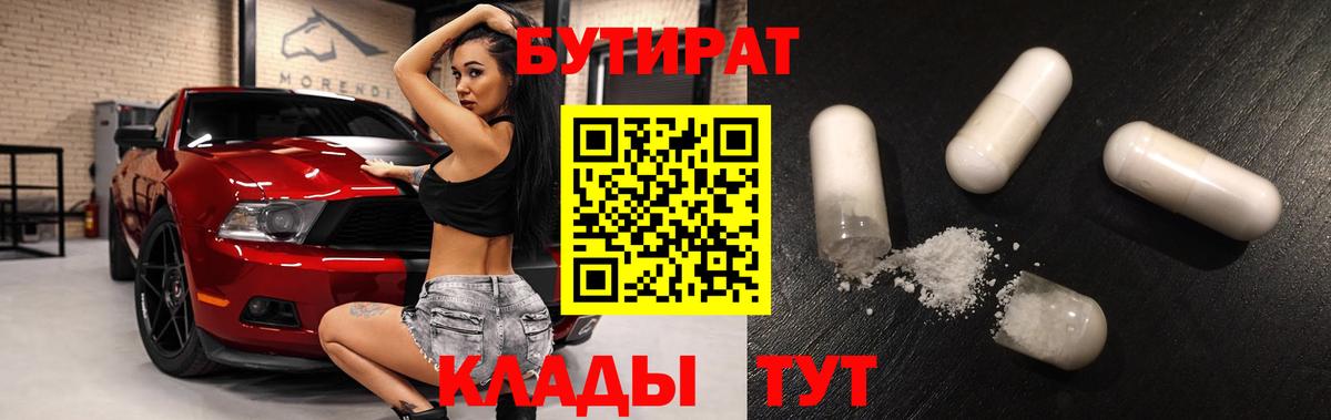 Светлоград  Бутират буратино  Вход с VPN 