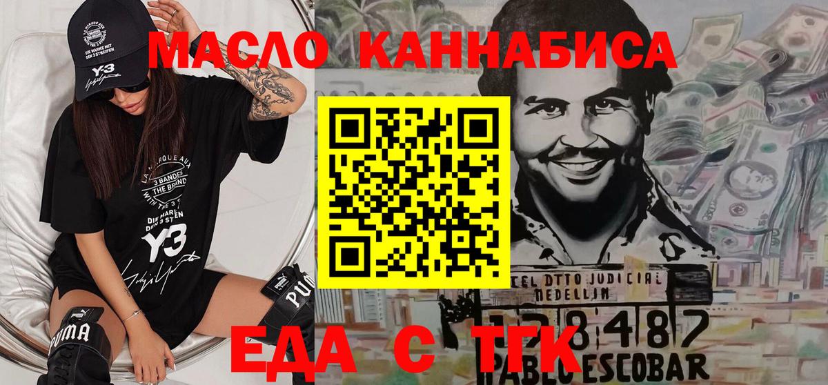 Canna-Cookies конопля  Вход с VPN  Светлоград 