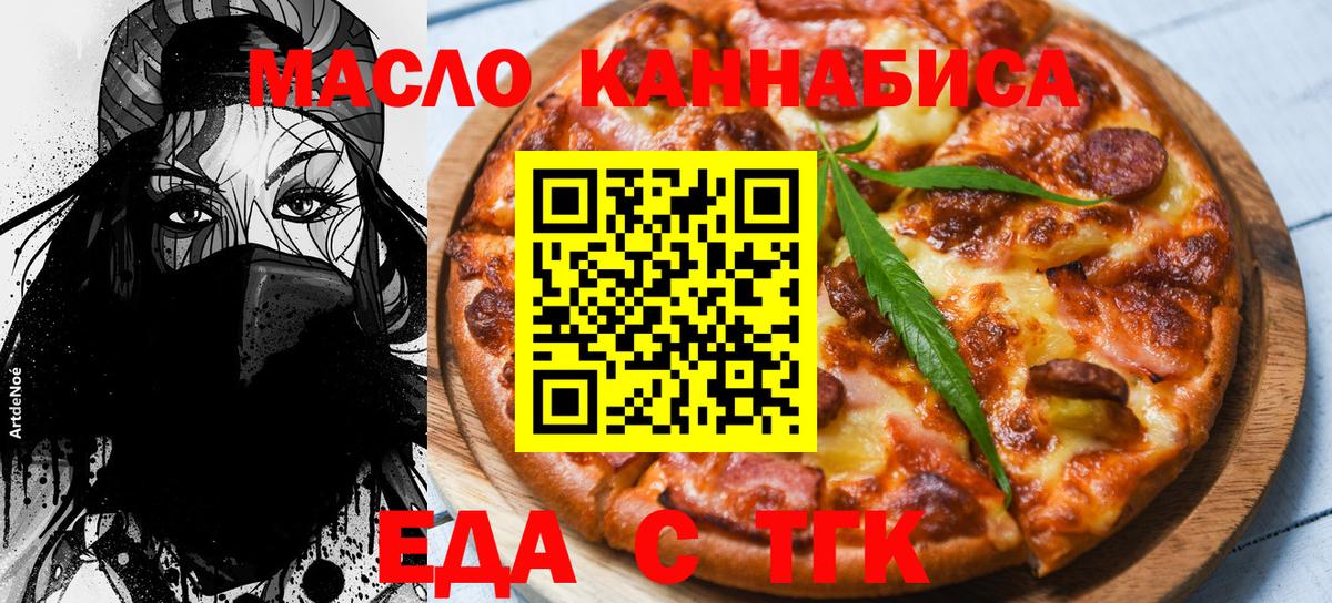 Cannafood марихуана Светлоград