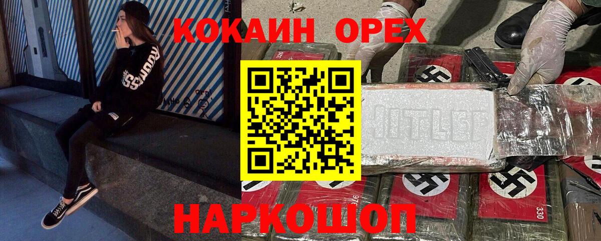 КОКАИН FishScale Светлоград
