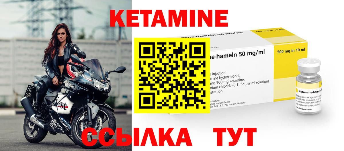 КЕТАМИН VHQ  Вход с VPN  КЕТАМИН VHQ  Светлоград 