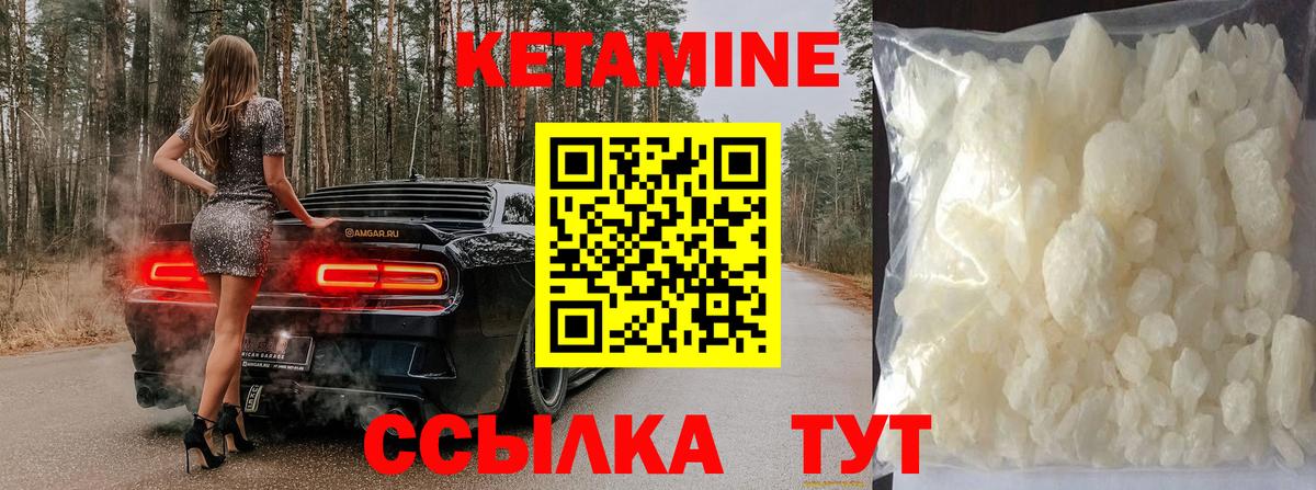 КЕТАМИН ketamine Светлоград