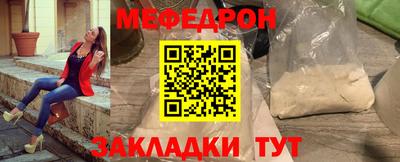 меф VHQ Партизанск