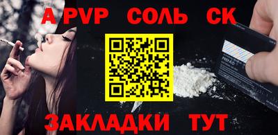 соль курить ск Пенза