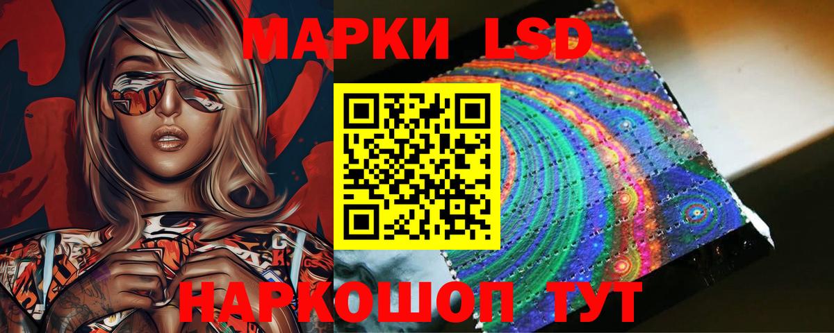 LSD-25 экстази кислота  Вход с VPN  Светлоград 