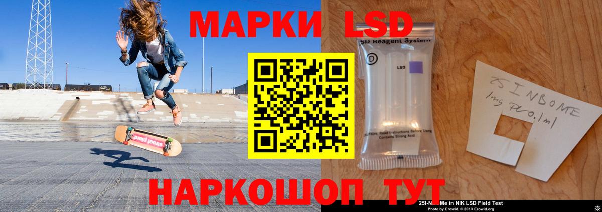 ЛСД экстази кислота Светлоград