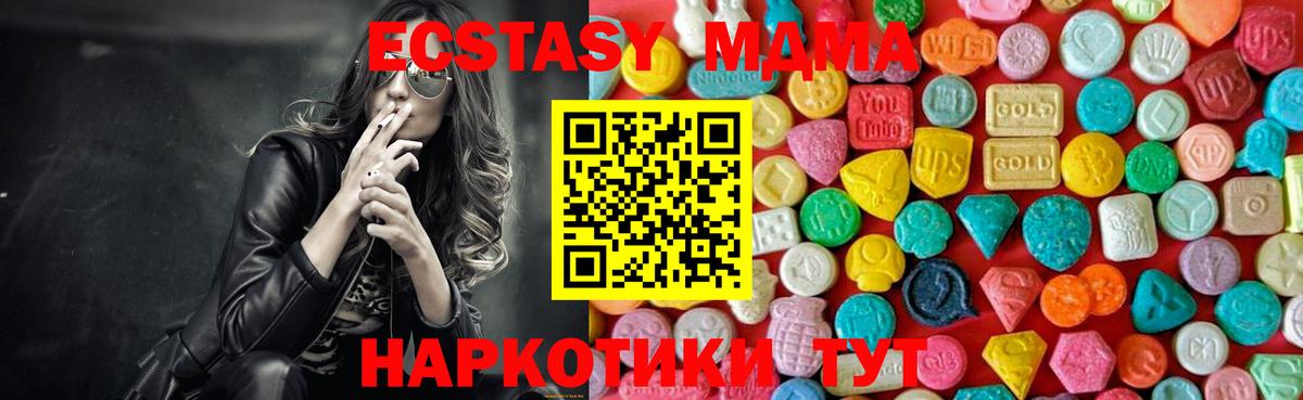МДМА VHQ Светлоград