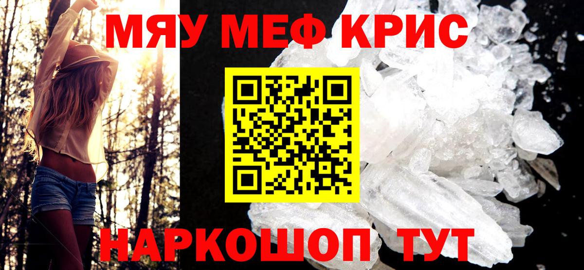 МЕФ 4 MMC  Мефедрон VHQ  Светлоград  Вход с VPN 