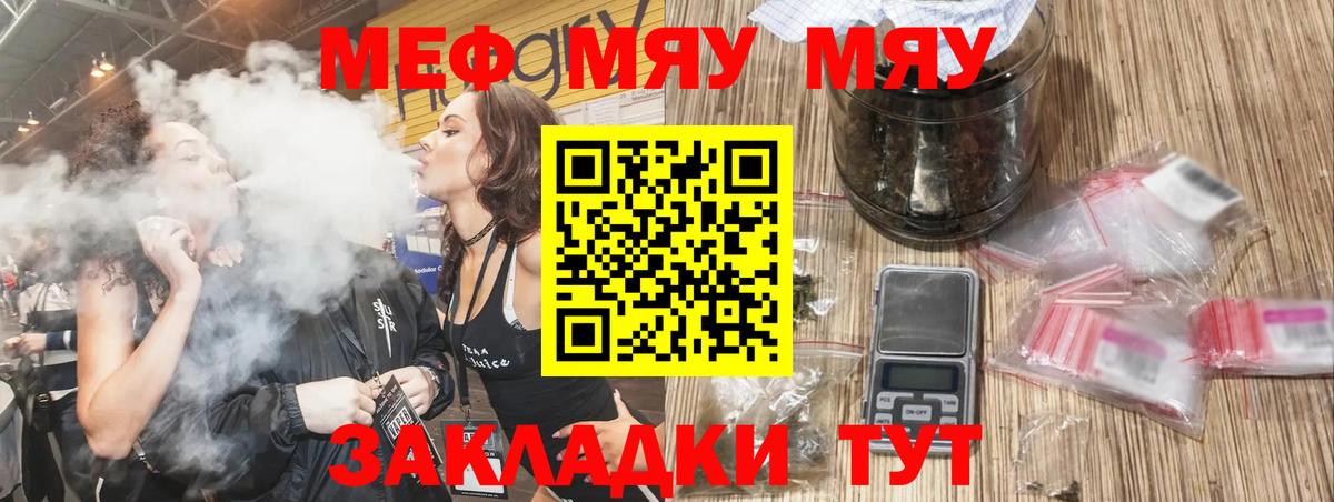 МЕФ  Светлоград