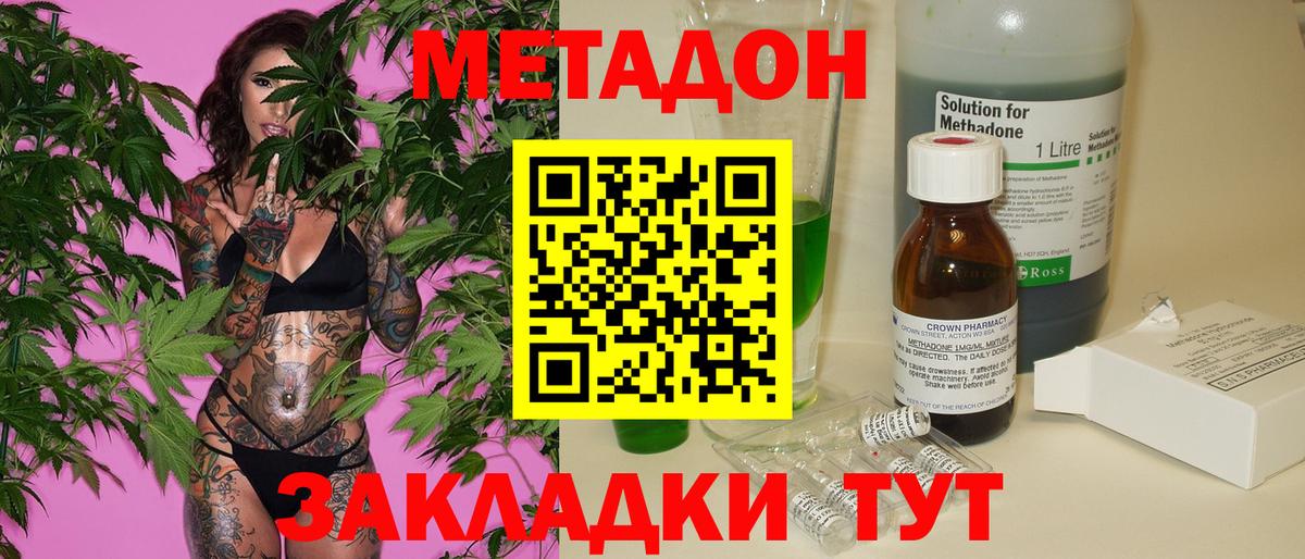 Светлоград  МЕТАДОН methadone  Вход с VPN 